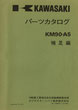 90GAｼﾘｰｽﾞ  GA-/1/2/3/2A  パーツリスト