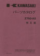 750-RS Z2   パーツリスト