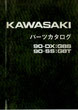 90DX：G8S  90SS：G8T  パーツリスト