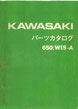 650W1 S-A   パーツリスト