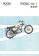 500SS  H1  ｴｸﾞﾘﾏｯﾊⅢ  パーツリスト