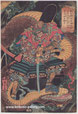 浮世絵販売｜東京　継古堂　KEIKODO GALLERY Japanese woodblock prints for sale, Kunisada, original