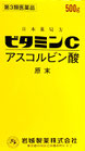 ビタミンC