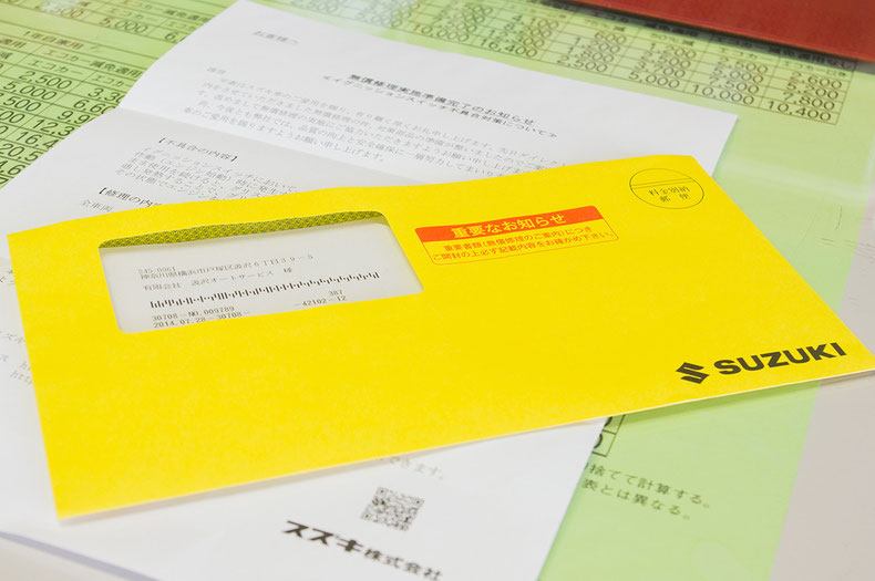 汲沢オートサービス車情報局