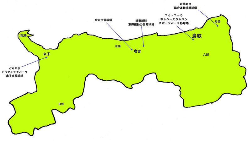 鳥取県高校野球地図