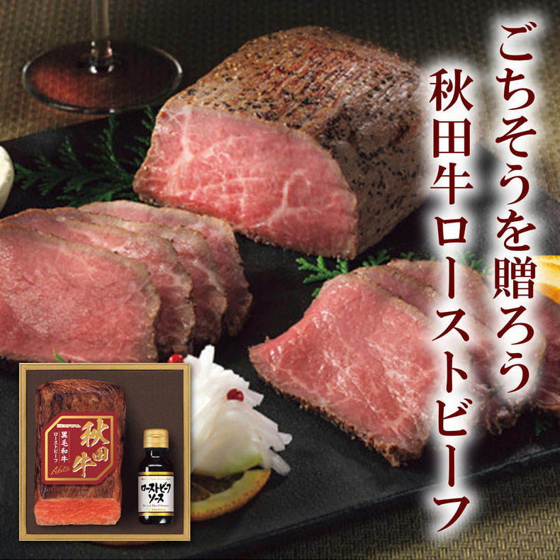 2025 冬ギフトカタログ