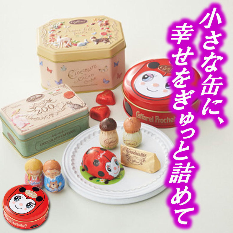 カファレル「チョコラティーノ」