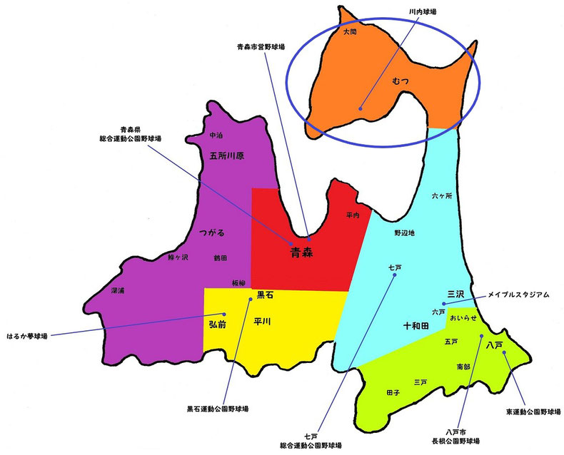 青森県むつ地区高校野球地図