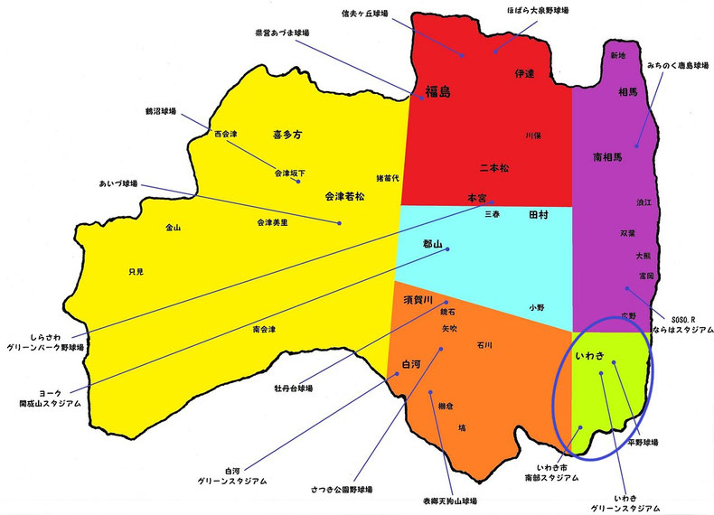 福島県いわき支部高校野球地図