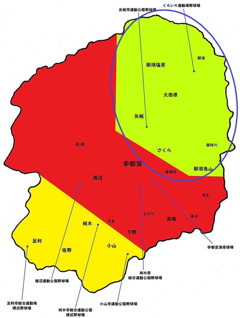 栃木県北部地区高校野球地図