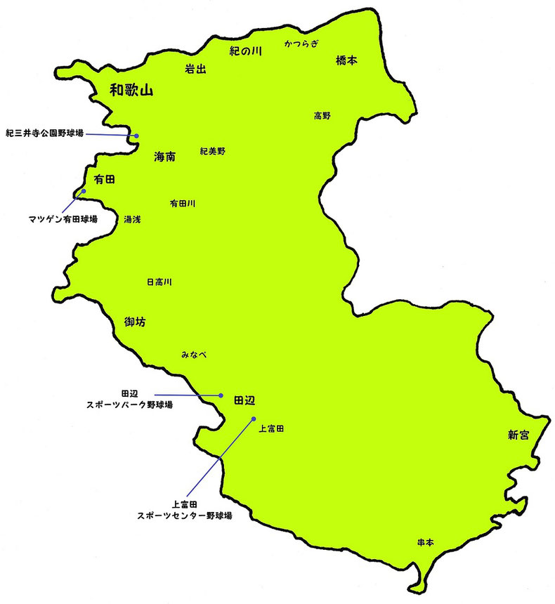 和歌山県高校野球地図