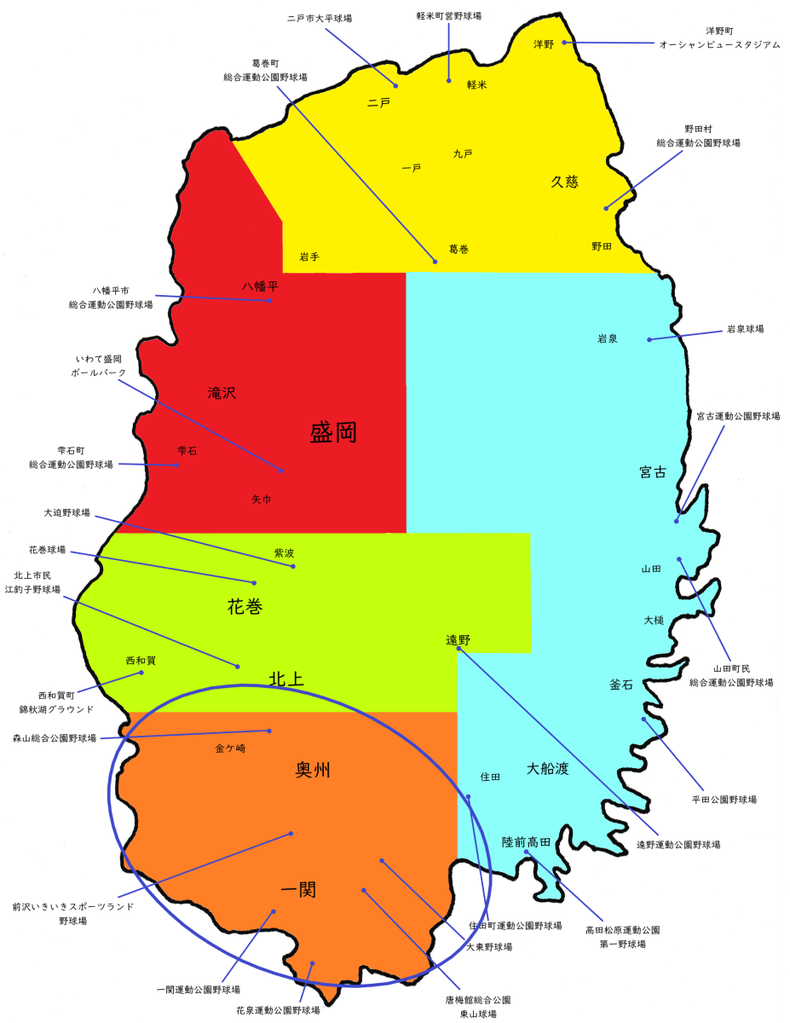 岩手県県南地区高校野球地図