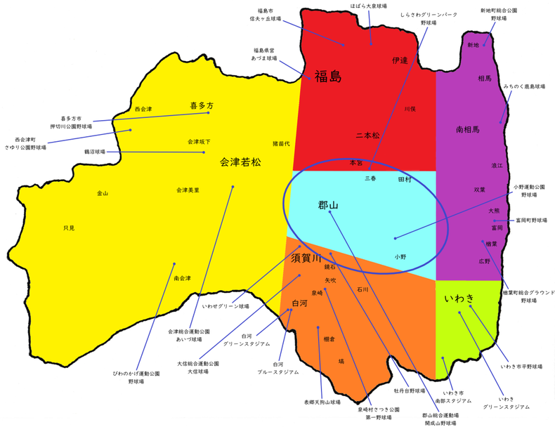 福島県県中支部高校野球地図
