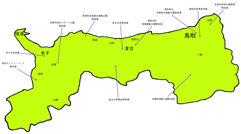 鳥取県高校野球地図