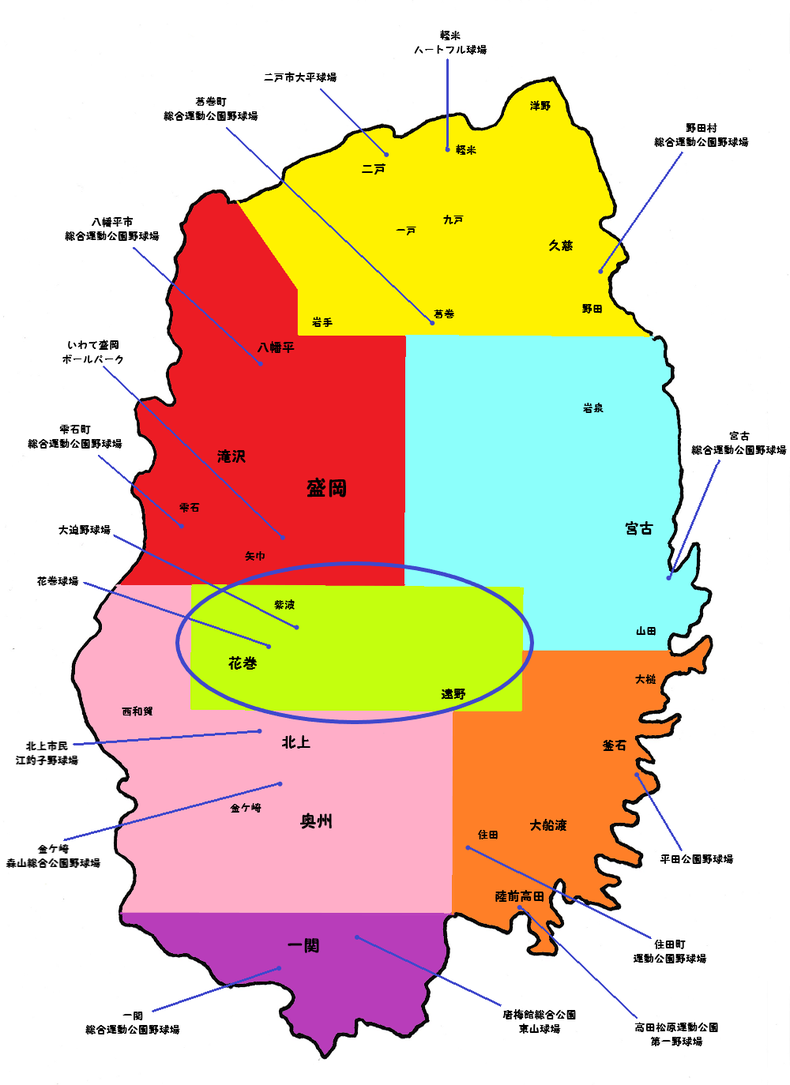 岩手県花巻地区高校野球地図