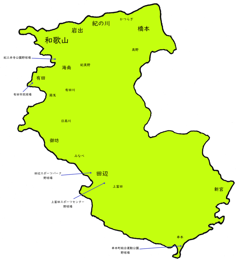 和歌山県高校野球地図
