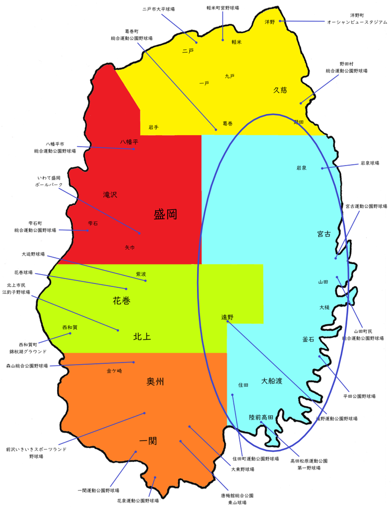 岩手県沿岸地区高校野球地図
