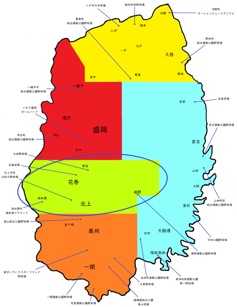 岩手県花北地区高校野球地図