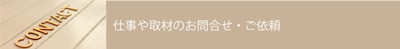 お問合せフォームへ