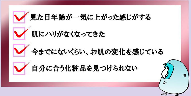 セラミド不足ってこんな人　乾燥肌、敏感肌になりやすい