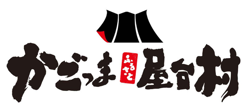 焼酎天国かごしまふるさと屋台村へようこそ