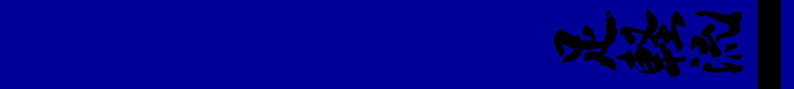 9e Kyu Blauw I: fudo dachi / kumite dachi / zenkutsu dachi / kiba dachi / yoi dachi / sanchin dachi / taikyoku sono ichi / taikyoku sono ni / geri kata / kihon kata ichi / 7 ronden kumite
