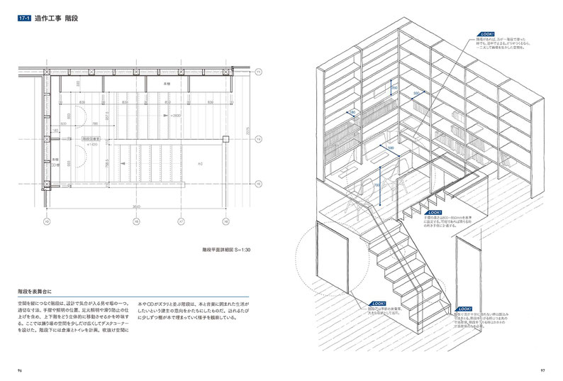 現場と図面をつなぐ 図解 木造住宅の設計 / Connecting the construction site and the blueprint Diagram Designing a wooden house - Hankai Architects -京都の住宅設計- 現場と図面をつなぐ 図解 木造住宅の設計 / Connecting the construction site and the blueprint Diagram Designing a wooden house - Hankai Architects -京都の住宅設計-