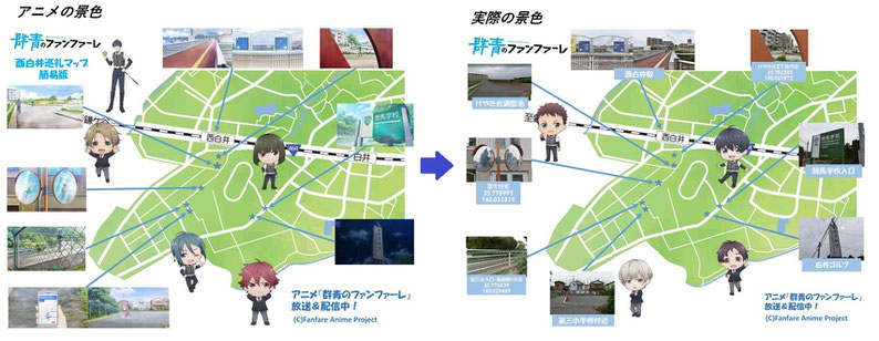 市のホームページに掲載された群青のファンファーレ聖地巡礼マップ