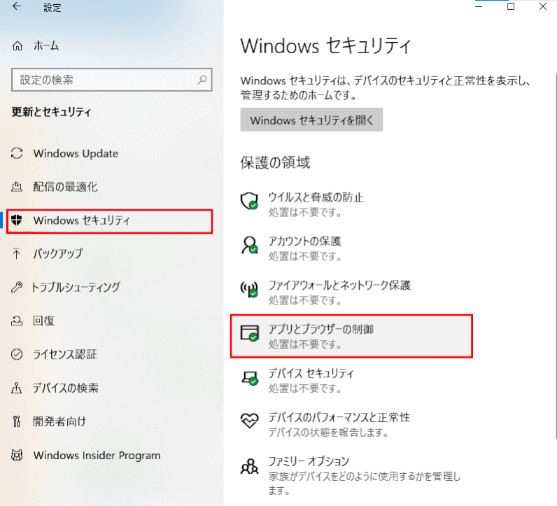 blog_security13：「設定」から「更新とセキュリティ」を開き、「Windows セキュリティ」を開く