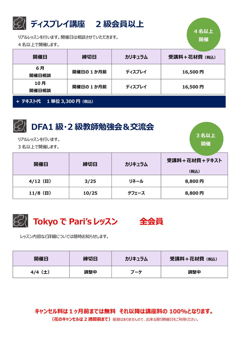 本部スキルアップ講座2