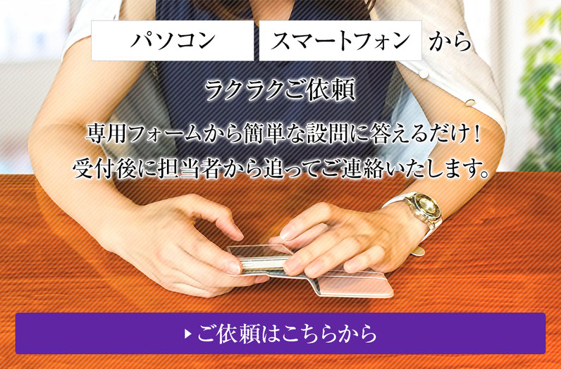 入居者募集・斡旋のご依頼はこちら