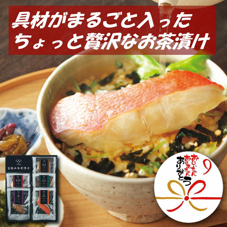極和膳 究極のお茶漬け