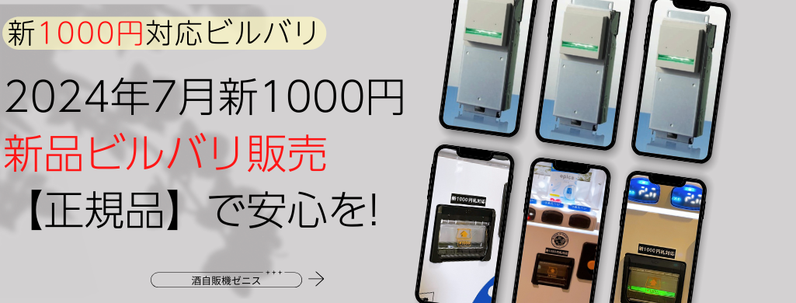 新500円硬貨 自動販売機対応コインメック販売 - 酒自販機ゼニス 新500円硬貨 自動販売機対応コインメック販売 - 酒自販機ゼニス