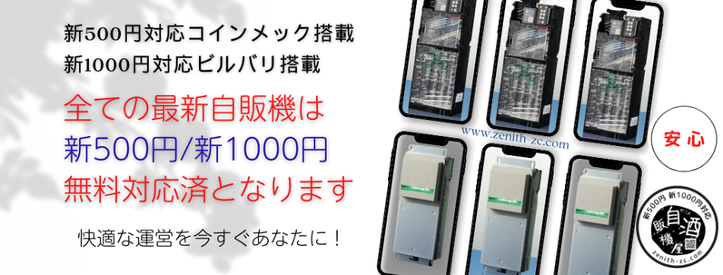 紙幣識別機 ビルバリ