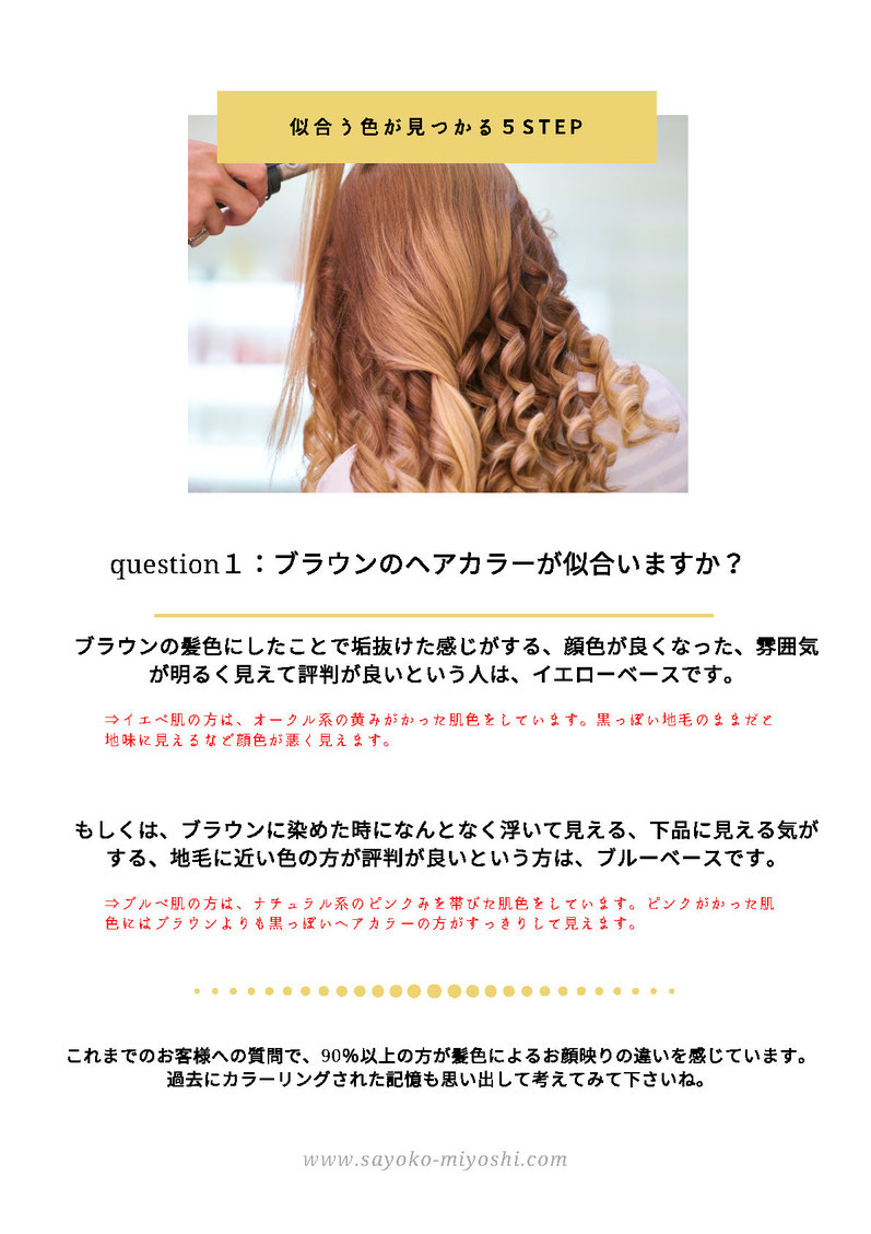 カラーリングはわかりやすい変化です