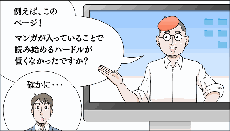 マンガホームページはついつい読み進めちゃう! WEB用マンガ制作