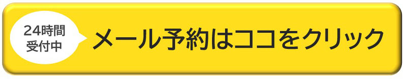 頭痛専門