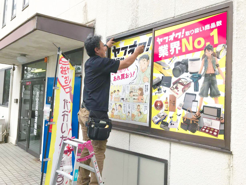 まんが看板・まんがポスターを貼っている所