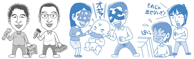 絵のタッチ見本 読まれる マンガ販促ツールのキタデザイン 絵のタッチ見本 読まれる マンガ販促ツールのキタデザイン
