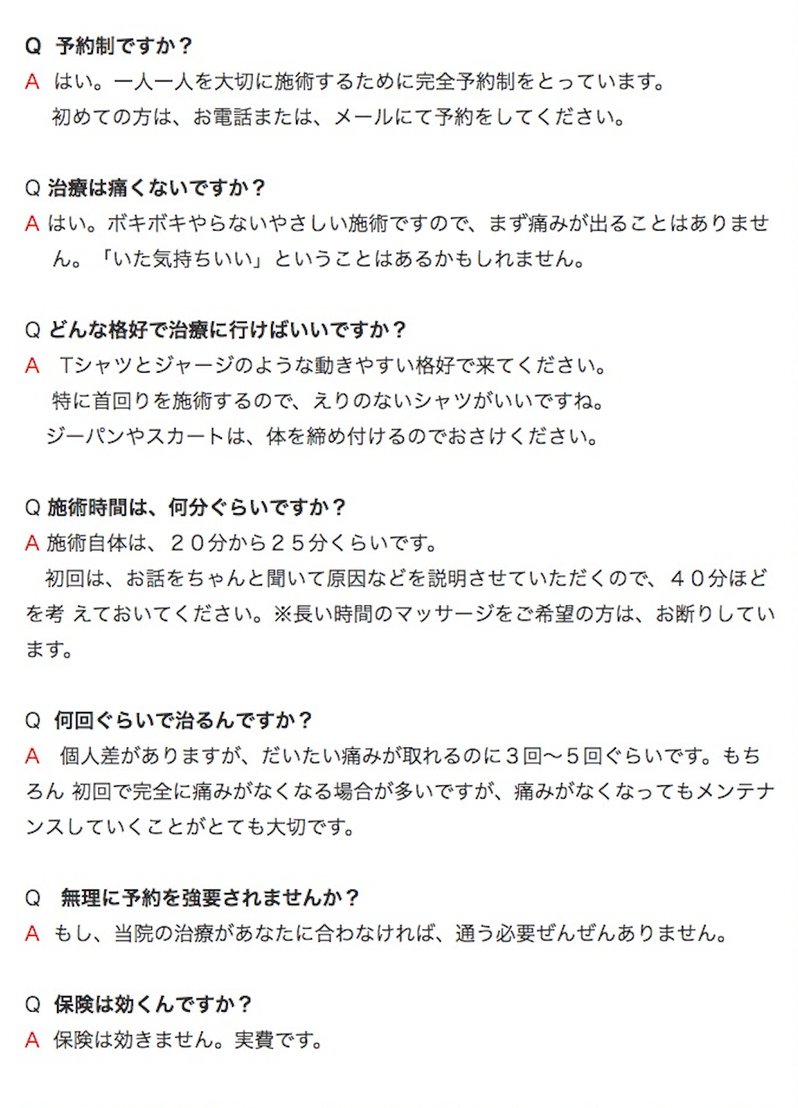 頭痛治療は痛く無く、気持ちがいい。体の力が抜けて、本来の力を発揮できる！