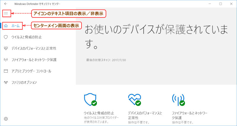 security_ctr03：左側画面の画面構成