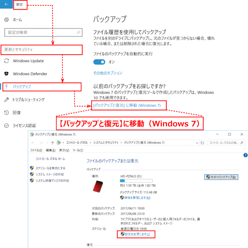 backup_recovery50：ファイルのバックアップ（バージョン1703）