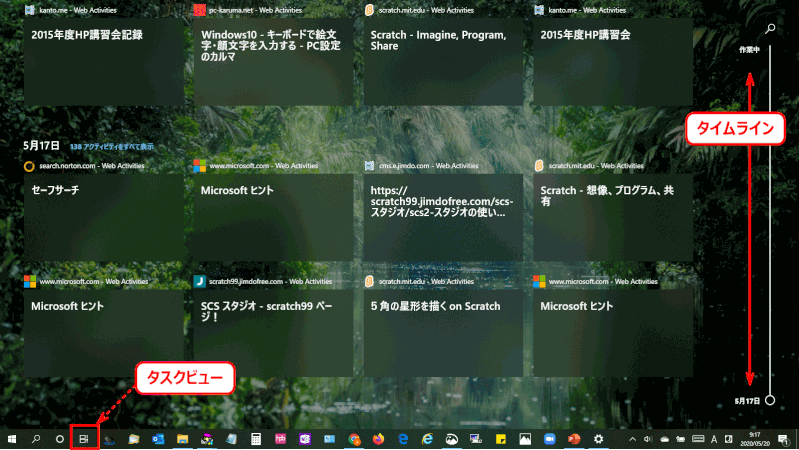 time-line01:タイムライン