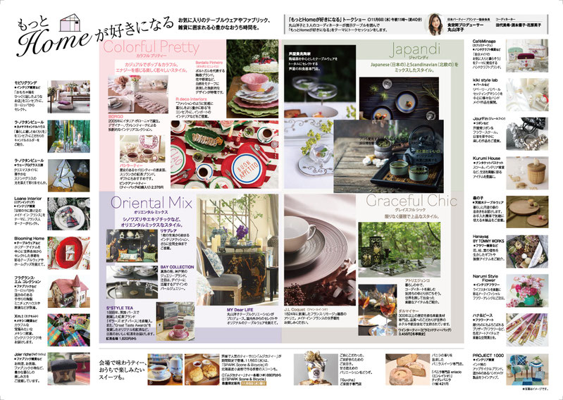 JourFin　ジュールフィン　ラブリボン　LoveRibbon　リボン　リボン教室　リボン教室芦屋　リボン　リボンワーク　リボン資格　リボンレッスン　ファーハンドル　ファーハンドルストラップ　木馬リボン　MOKUBAリボン　MOKUBA　神戸北野ホテル　神戸北野ホテルカルチャーサロン