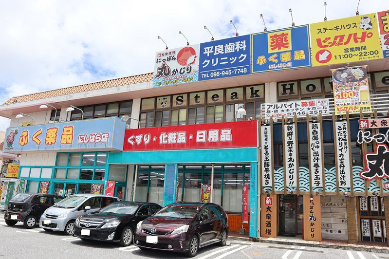 ビッグハート西原店