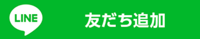 ライン　LINE公式バナー