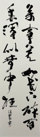 波形溪翠（日刊スポーツ新聞社賞）