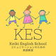 Keiki English School（KES）のロゴ画像。手をつないで笑顔で並ぶ3人の子どものイラストと、「コミュニケーションのための英語教室」の文字入り。