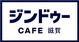 自分で作れる!ジンドゥーホームページ作成＆SEOwebマーケティングCanva講座JimdoCafe滋賀大津