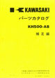 KH500-A8    補足編   パーツリスト